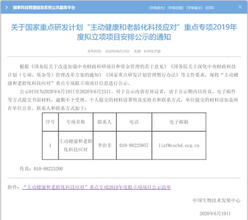 科技部公布兩批44項(xiàng)國(guó)家重點(diǎn)專(zhuān)項(xiàng)，推動(dòng)科技推廣與應(yīng)用服務(wù)發(fā)展