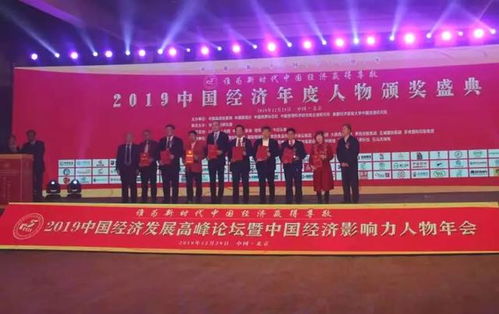 吉貝克榮獲2019中國(guó)經(jīng)濟(jì)十大創(chuàng)新力企業(yè) 科技推廣與應(yīng)用服務(wù)的典范