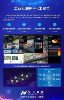 安元科技入選2021年江蘇省大數(shù)據(jù)產(chǎn)業(yè)發(fā)展試點(diǎn)示范項(xiàng)目名單，推動(dòng)科技推廣與應(yīng)用服務(wù)創(chuàng)新