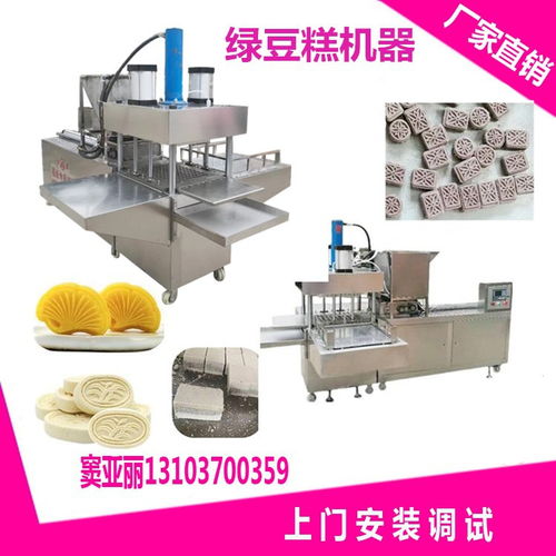 食品廠綠豆糕生產(chǎn)設備的選擇與使用指南